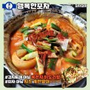 행복한포차 네이버블로그