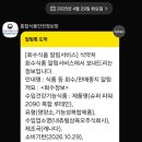주식회사 건강삼육오 이미지