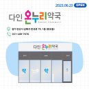 다인온누리약국 이미지