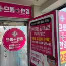 으뜸플러스안경괴정점 네이버블로그