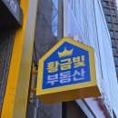 정교공인중개사사무소 이미지