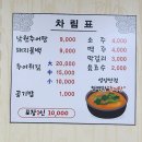 서원추어탕 이미지