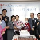 광동 경로당 이미지