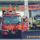 인천영종소방서(공항119안전센터)