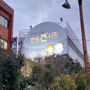 반송큰시장 이미지