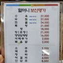 할머니보신명가 - 6652 | 할머니보신명가