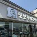 할매김밥 이미지