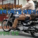 daystar로 전국일주 이미지