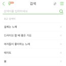멜론노래 이미지