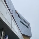 문오성 해수탕 이미지