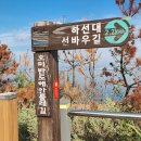 포항나들이 셋째 날 - 호미반도해안둘레길 1코스 이미지