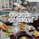 남또리