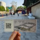 태종철재 | 서울 가볼만한 곳, 창경궁 입장료 &amp; 대온실 후기