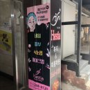 헤스티아뷰티미용학원 이미지