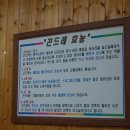 돌솥밥상 이미지