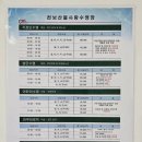 천보산 물사랑 수영장 이미지