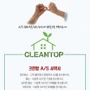 크린탑 이미지