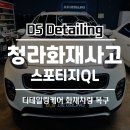 디에스디테일링 - 서구 보석로18번안길 35 | 디에스디테일링