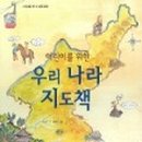 어린이나라방방