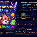 모션다이나믹스 | 🎻 [단독 심층 탐구] Symphony of Maple: 바이브 코딩이 빚어낸 메이플스토리 IP의 새로운 예술적 지평을...