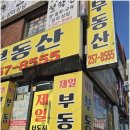 제일큰공인중개사사무소 이미지