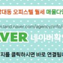 대전유성공인중개사사무소 이미지