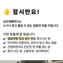 남선생 김치찜&갈비찜 이미지