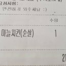 노랑통닭 영천점 이미지