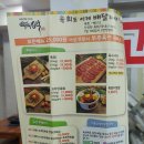 보중정육식당 | [병점]육회백/보중정육식당에서 육회포장한 후기(내돈내산)