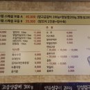 후램양꼬치양갈비