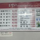 조박사한우숯불구이 이미지