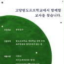 발도로프학교 이미지