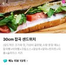 카페일리터동백 | [동백이마트 카페] 일리터카페&바 샌드위치 맛집 추천