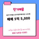 골드공인중개사사무소 이미지