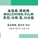 일신프라스틱(주) 이미지