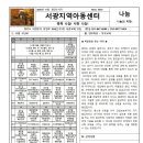 2024년 11월 서광지역아동센터 월간소식지 이미지