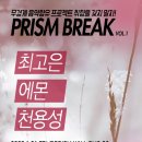 프리즘홀 스포츠한국