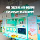 서울분식 네이버블로그