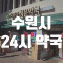 남문약국 이미지