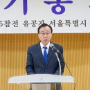 6·25참전유공자회 이미지