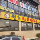 남부막국수 이미지