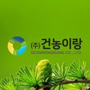 주식회사 건농 이미지