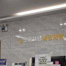 365굿이브닝의원 이미지