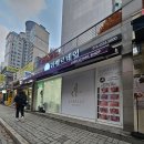 11215-자양2-286 | 자양역 내성발톱 파고드는 발톱 문제성 발톱 관리 후기 네일라벨르 자양점