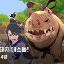 꽃돼지 - 진천군 진광로 869 | 꽃돼지