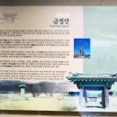 영주 금성대군 신단 이미지