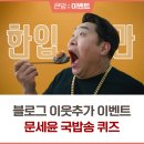 큰맘할매순대국밥 - 무안군 | 큰맘할매순대국밥