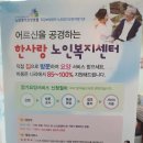 한사랑복지용구 이미지