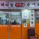 금선식당 이미지