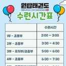 원탑태권도장 이미지